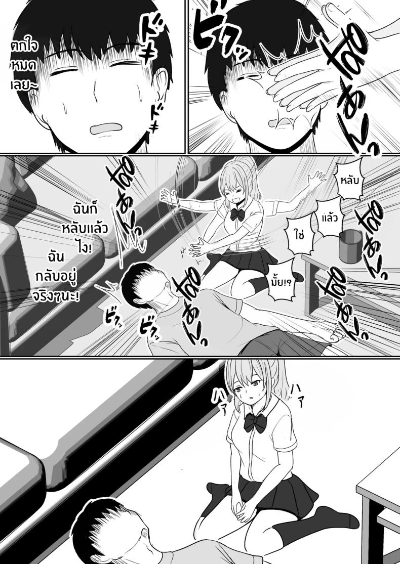 เมื่อน้องสาวพยายามวางยาผม 1 ภาพ 21