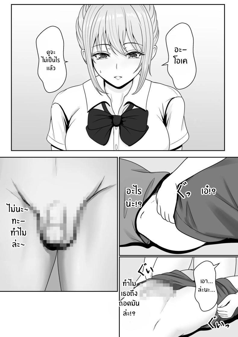 เมื่อน้องสาวพยายามวางยาผม 1 ภาพ 22