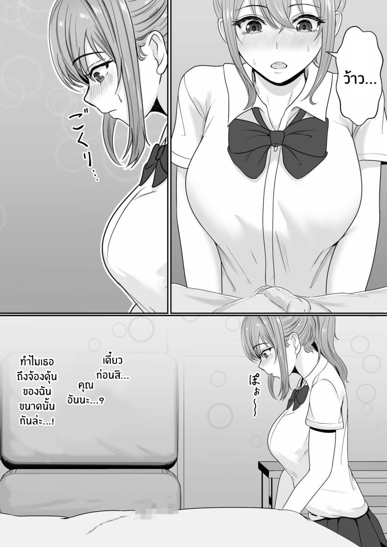 เมื่อน้องสาวพยายามวางยาผม 1 ภาพ 23