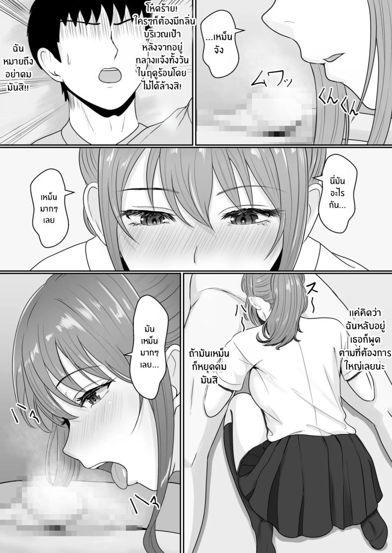 เมื่อน้องสาวพยายามวางยาผม 1 ภาพ 24