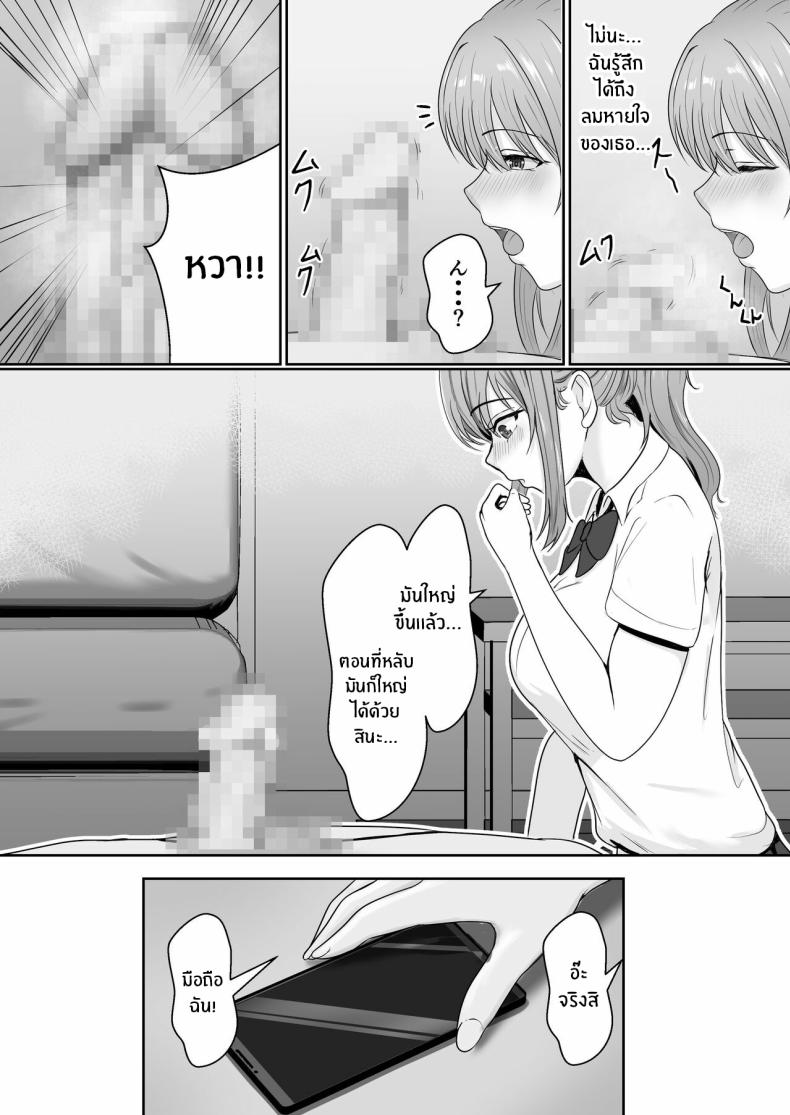 เมื่อน้องสาวพยายามวางยาผม 1 ภาพ 25