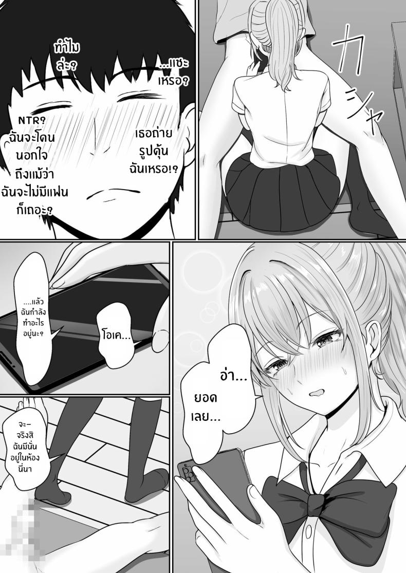เมื่อน้องสาวพยายามวางยาผม 1 ภาพ 26