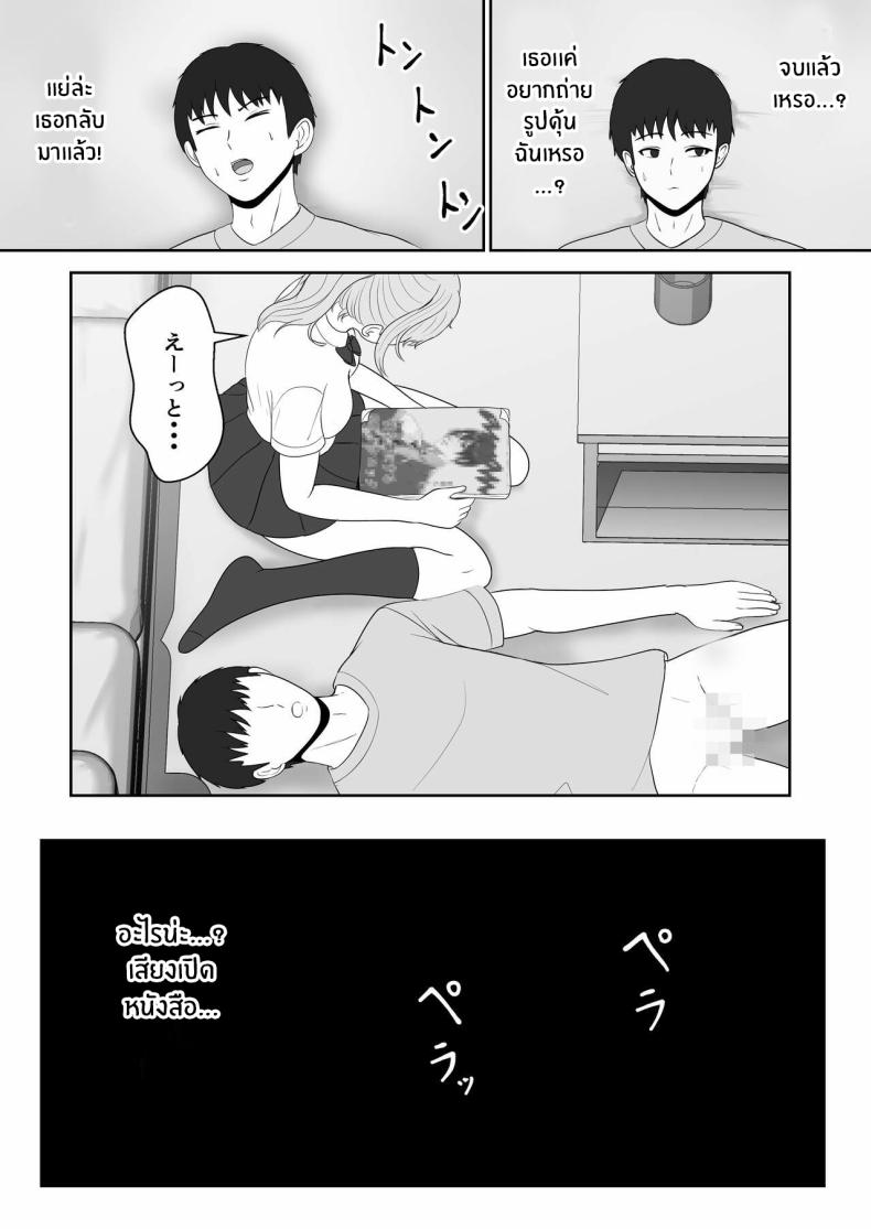 เมื่อน้องสาวพยายามวางยาผม 1 ภาพ 27