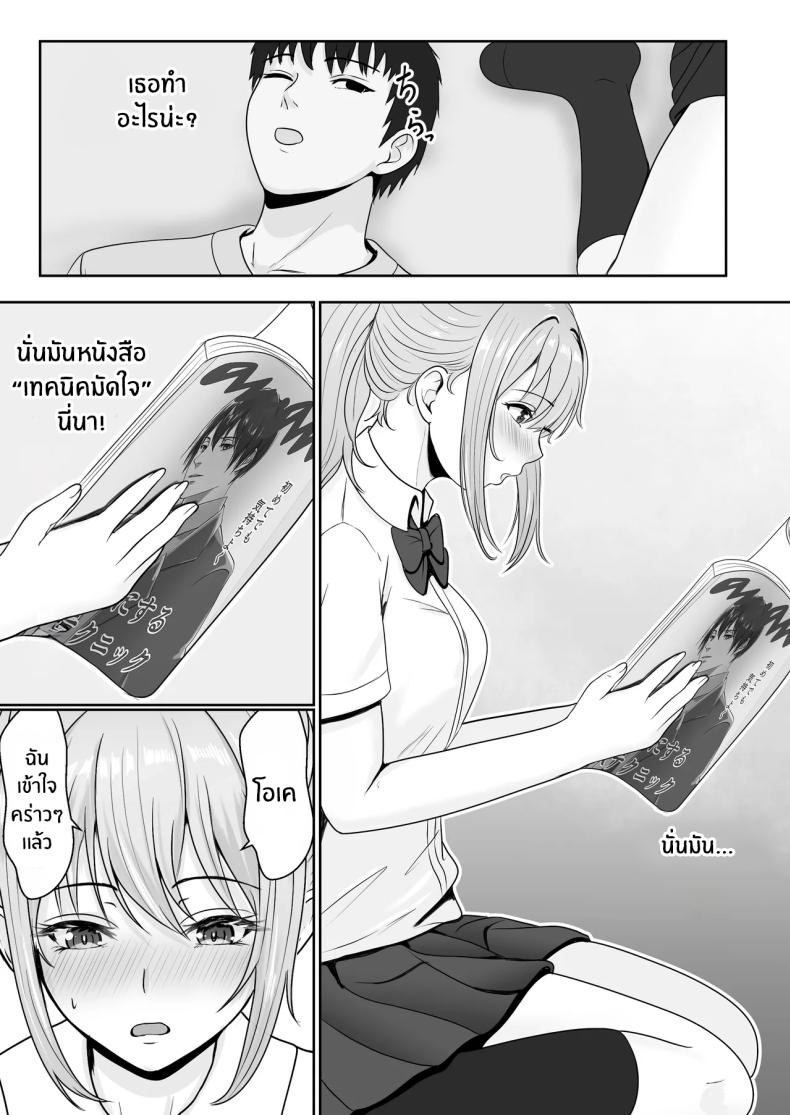 เมื่อน้องสาวพยายามวางยาผม 1 ภาพ 28