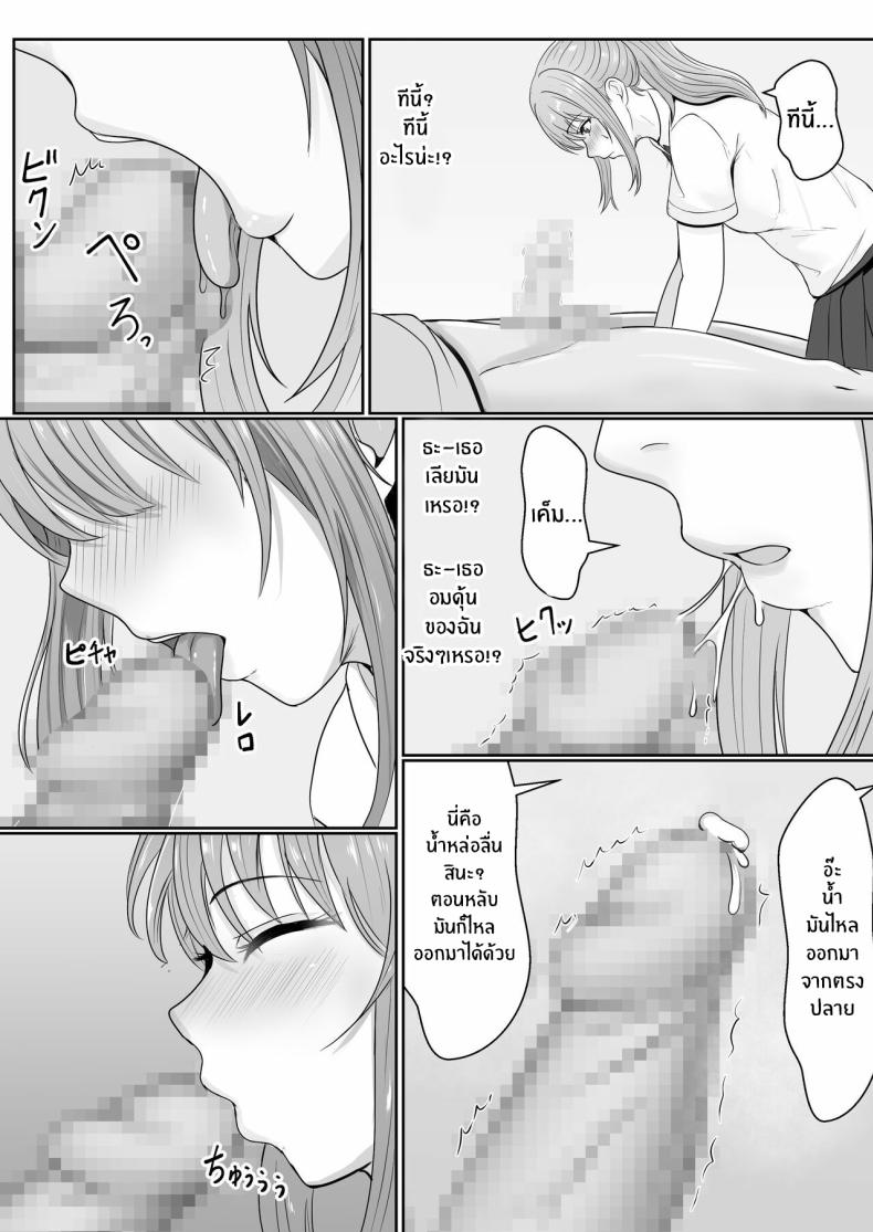 เมื่อน้องสาวพยายามวางยาผม 1 ภาพ 29