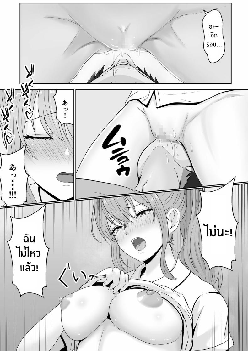เมื่อน้องสาวพยายามวางยาผม 1 ภาพ 40
