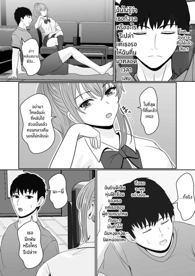 เมื่อน้องสาวพยายามวางยาผม 1 ภาพ 46