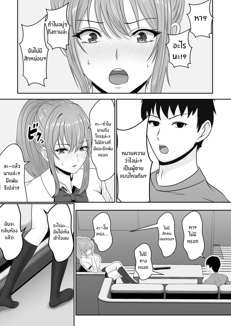 เมื่อน้องสาวพยายามวางยาผม 1 ภาพ 47