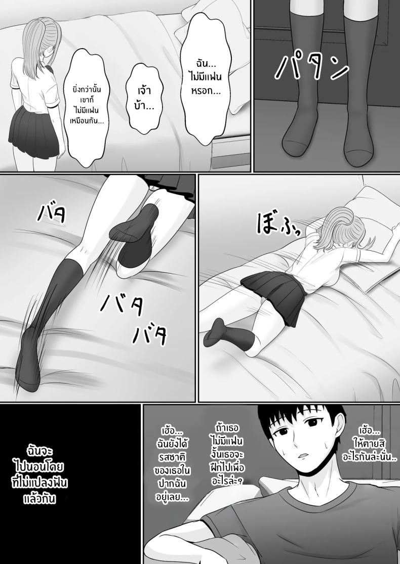 เมื่อน้องสาวพยายามวางยาผม 1 ภาพ 48