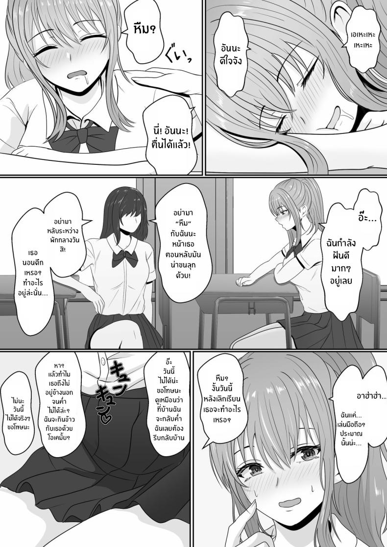 เมื่อน้องสาวพยายามวางยาผม 1 ภาพ 51