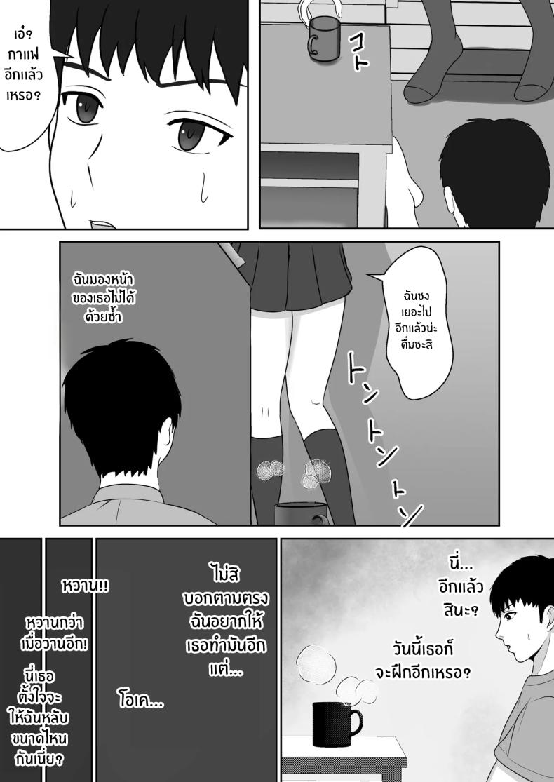 เมื่อน้องสาวพยายามวางยาผม 1 ภาพ 54