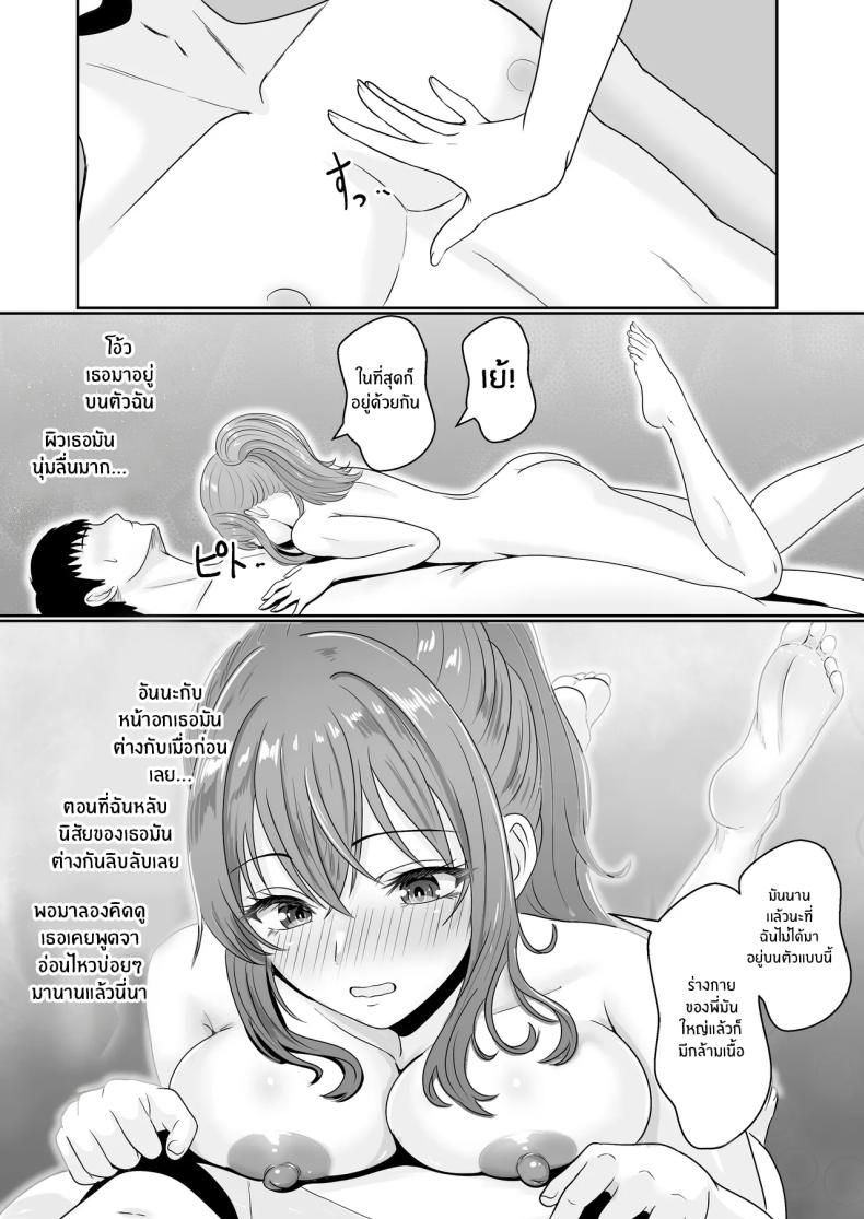 เมื่อน้องสาวพยายามวางยาผม 1 ภาพ 58