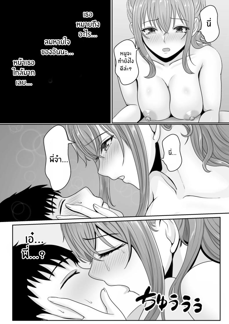 เมื่อน้องสาวพยายามวางยาผม 1 ภาพ 60
