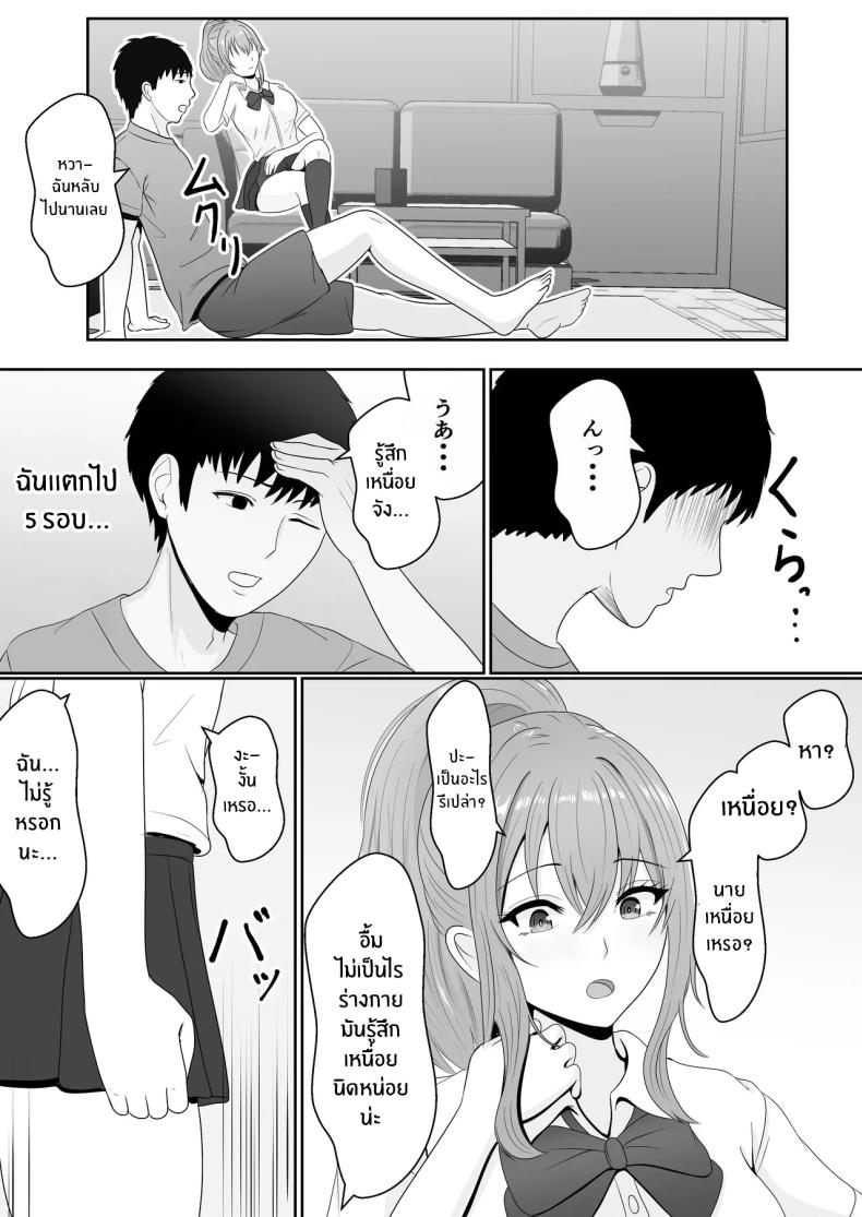 เมื่อน้องสาวพยายามวางยาผม 1 ภาพ 85