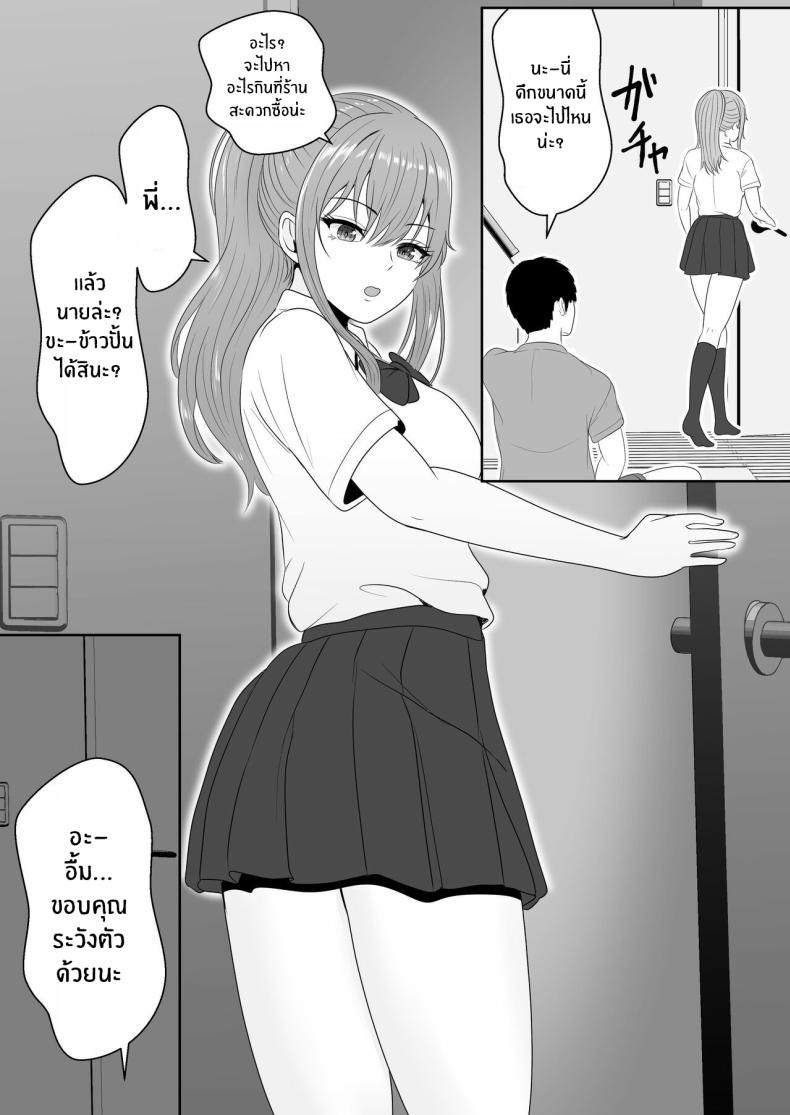 เมื่อน้องสาวพยายามวางยาผม 1 ภาพ 86