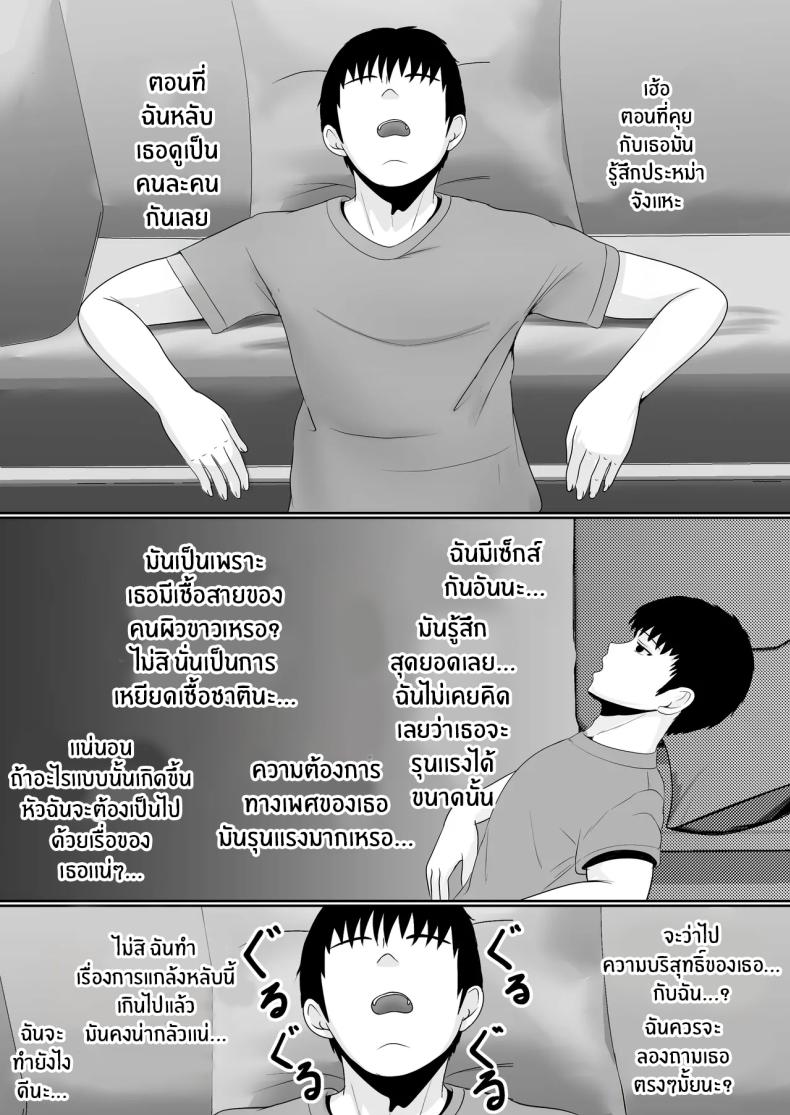 เมื่อน้องสาวพยายามวางยาผม 1 ภาพ 87