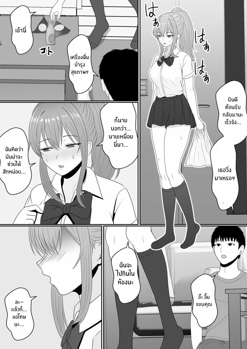 เมื่อน้องสาวพยายามวางยาผม 1 ภาพ 88