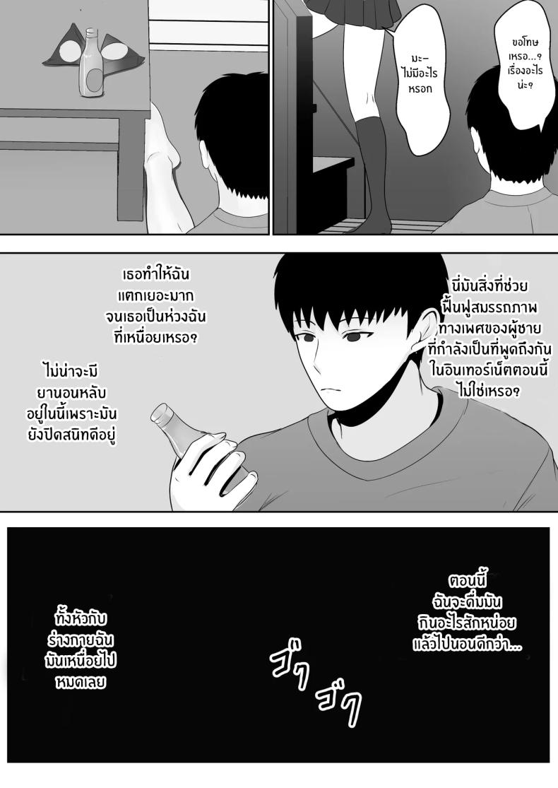เมื่อน้องสาวพยายามวางยาผม 1 ภาพ 89