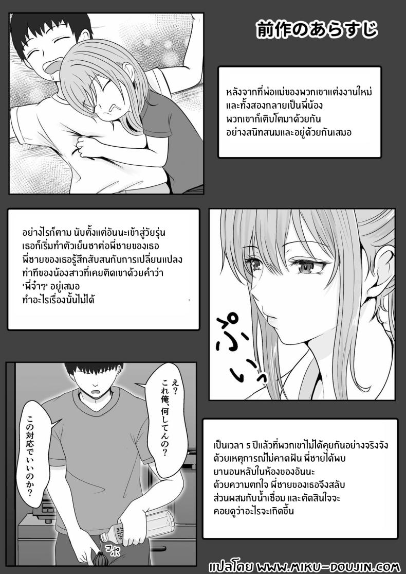 เมื่อน้องสาวพยายามวางยาผม 2 ภาพ 1