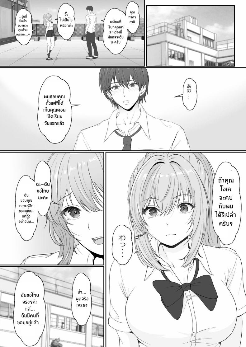 เมื่อน้องสาวพยายามวางยาผม 2 ภาพ 3