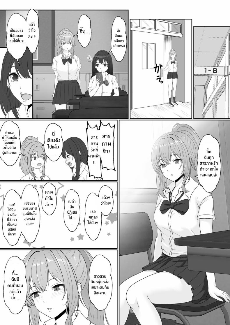เมื่อน้องสาวพยายามวางยาผม 2 ภาพ 4