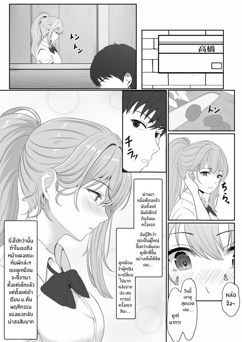 เมื่อน้องสาวพยายามวางยาผม 2 ภาพ 6