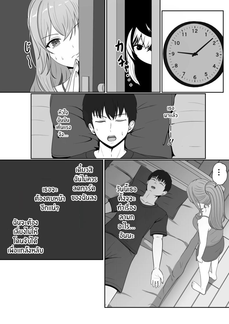 เมื่อน้องสาวพยายามวางยาผม 2 ภาพ 14