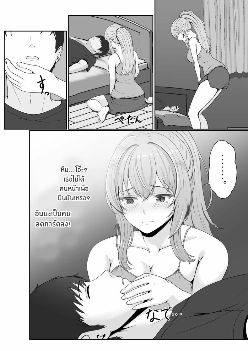 เมื่อน้องสาวพยายามวางยาผม 2 ภาพ 15
