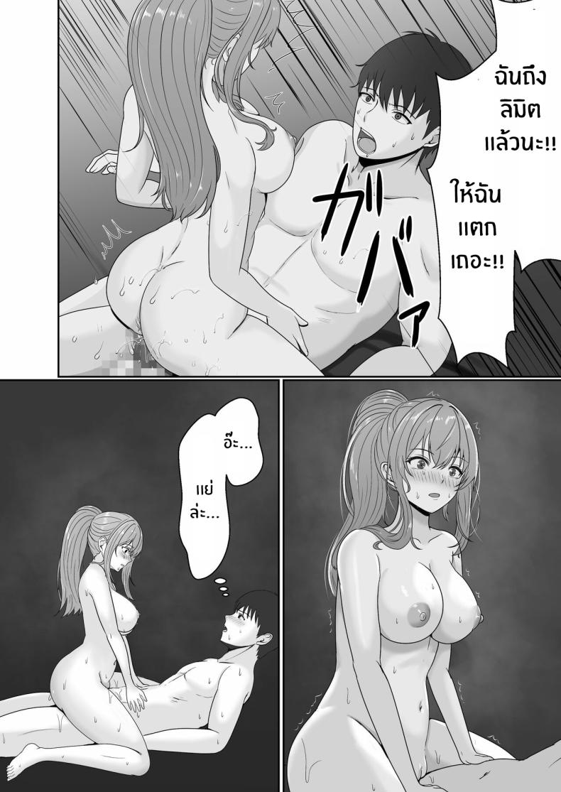 เมื่อน้องสาวพยายามวางยาผม 2 ภาพ 24
