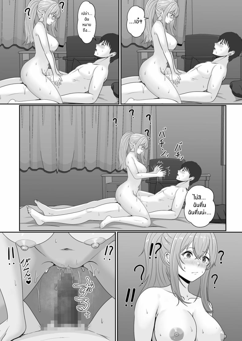 เมื่อน้องสาวพยายามวางยาผม 2 ภาพ 25