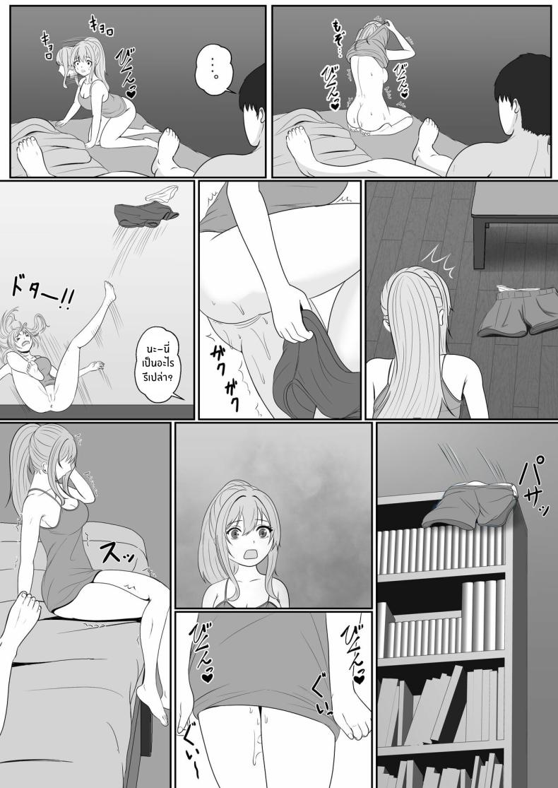 เมื่อน้องสาวพยายามวางยาผม 2 ภาพ 26