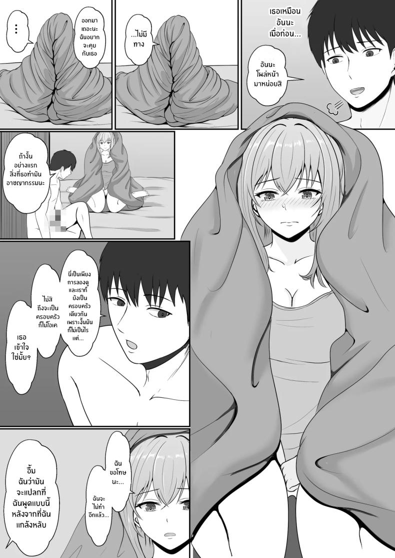 เมื่อน้องสาวพยายามวางยาผม 2 ภาพ 30