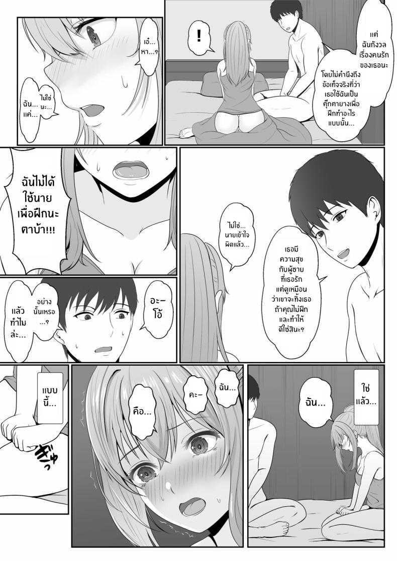 เมื่อน้องสาวพยายามวางยาผม 2 ภาพ 31