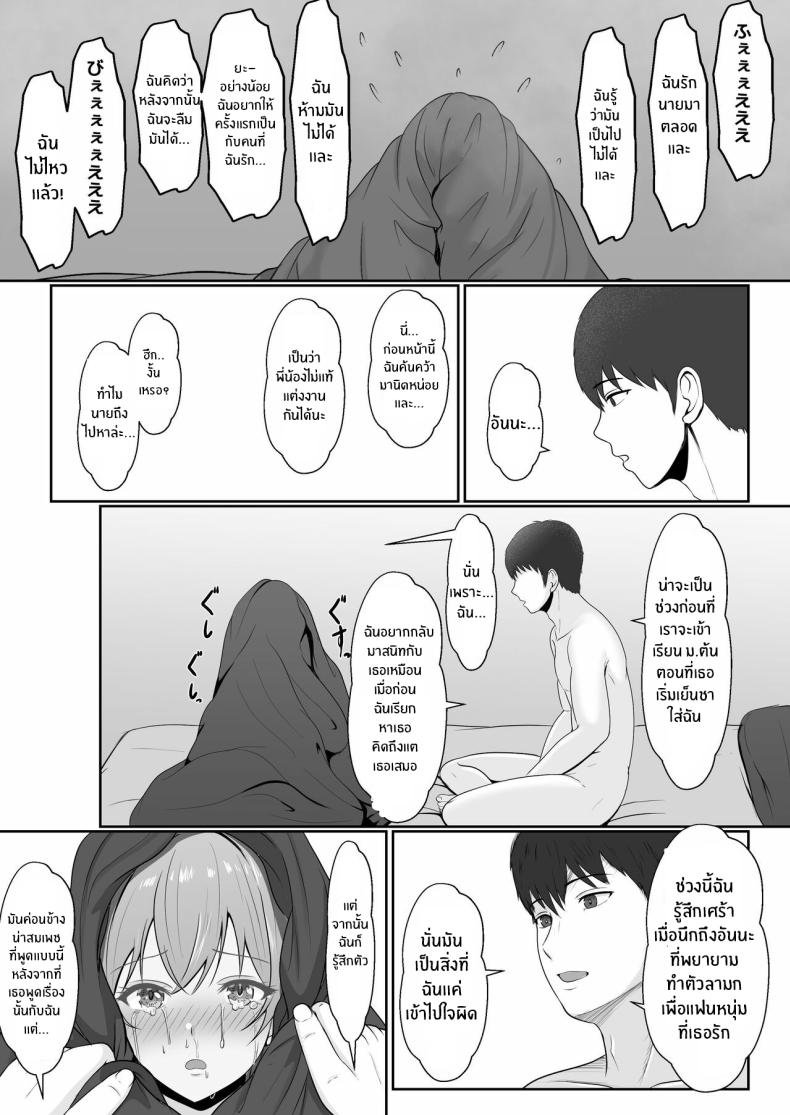 เมื่อน้องสาวพยายามวางยาผม 2 ภาพ 34