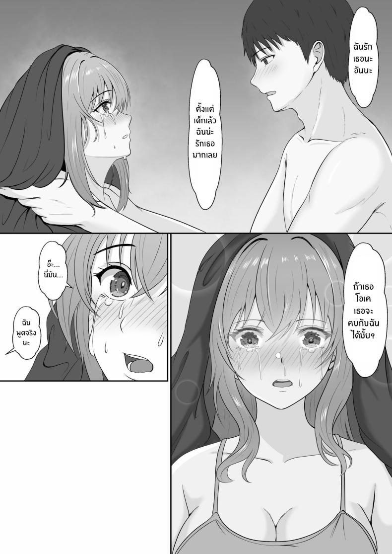 เมื่อน้องสาวพยายามวางยาผม 2 ภาพ 35