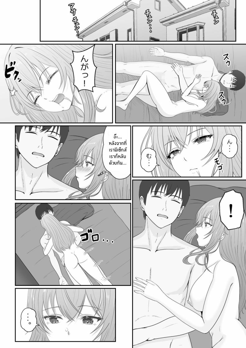 เมื่อน้องสาวพยายามวางยาผม 2 ภาพ 59