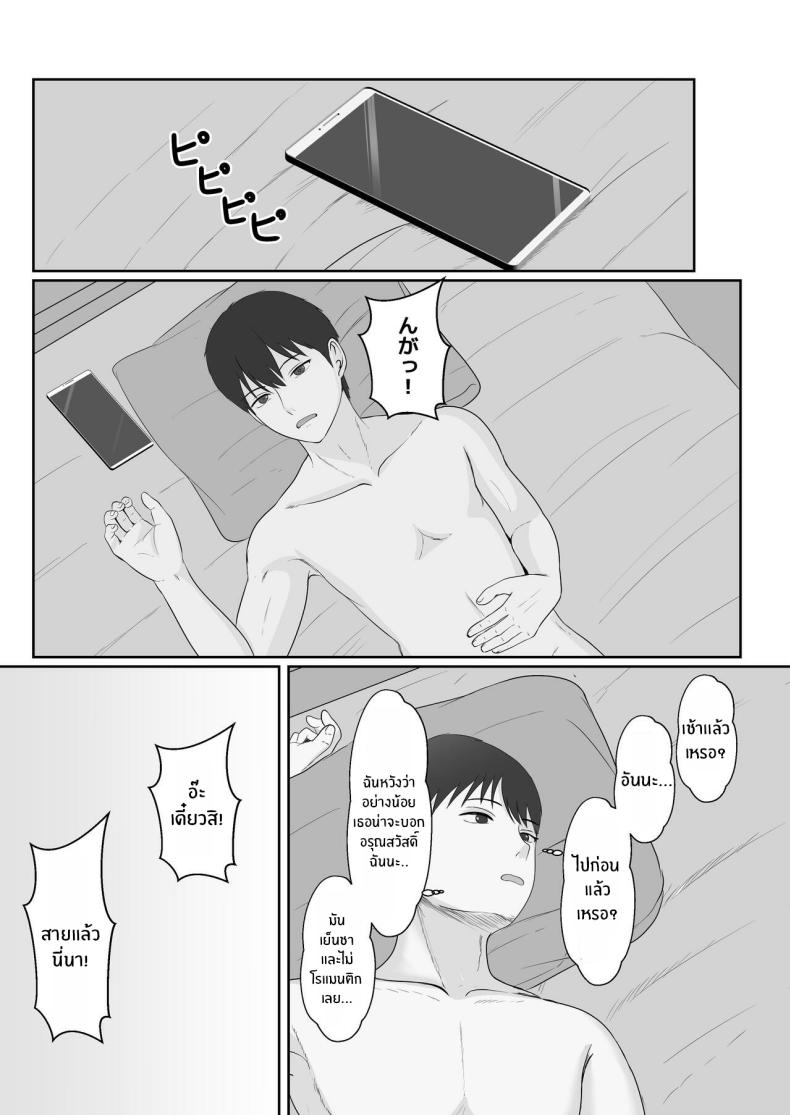 เมื่อน้องสาวพยายามวางยาผม 2 ภาพ 62