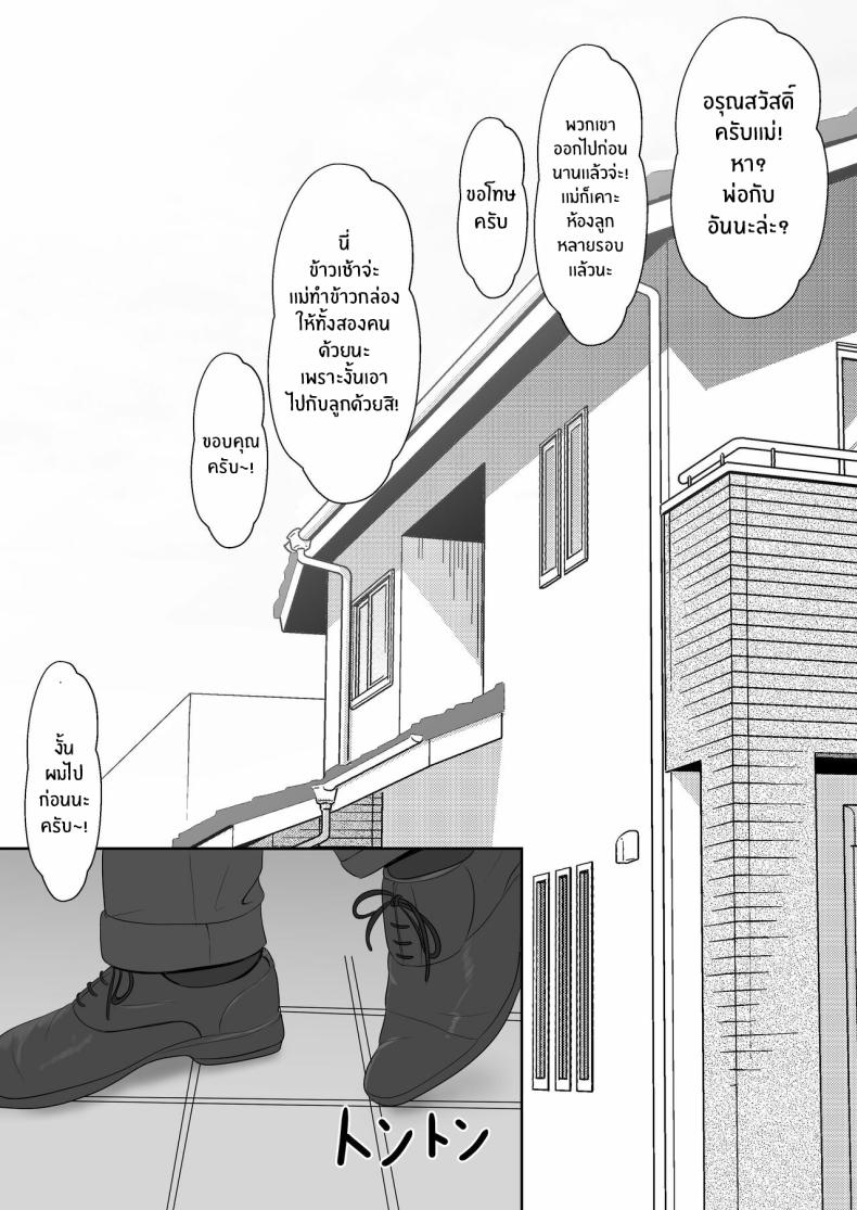 เมื่อน้องสาวพยายามวางยาผม 2 ภาพ 63