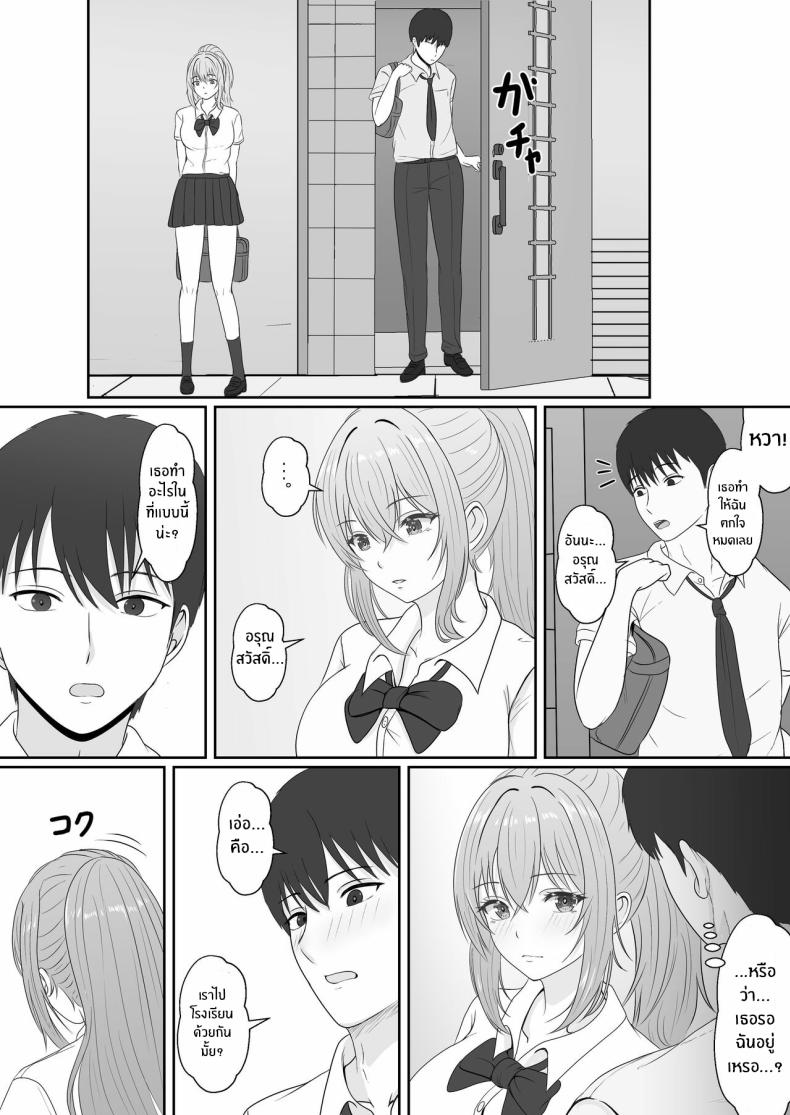 เมื่อน้องสาวพยายามวางยาผม 2 ภาพ 64