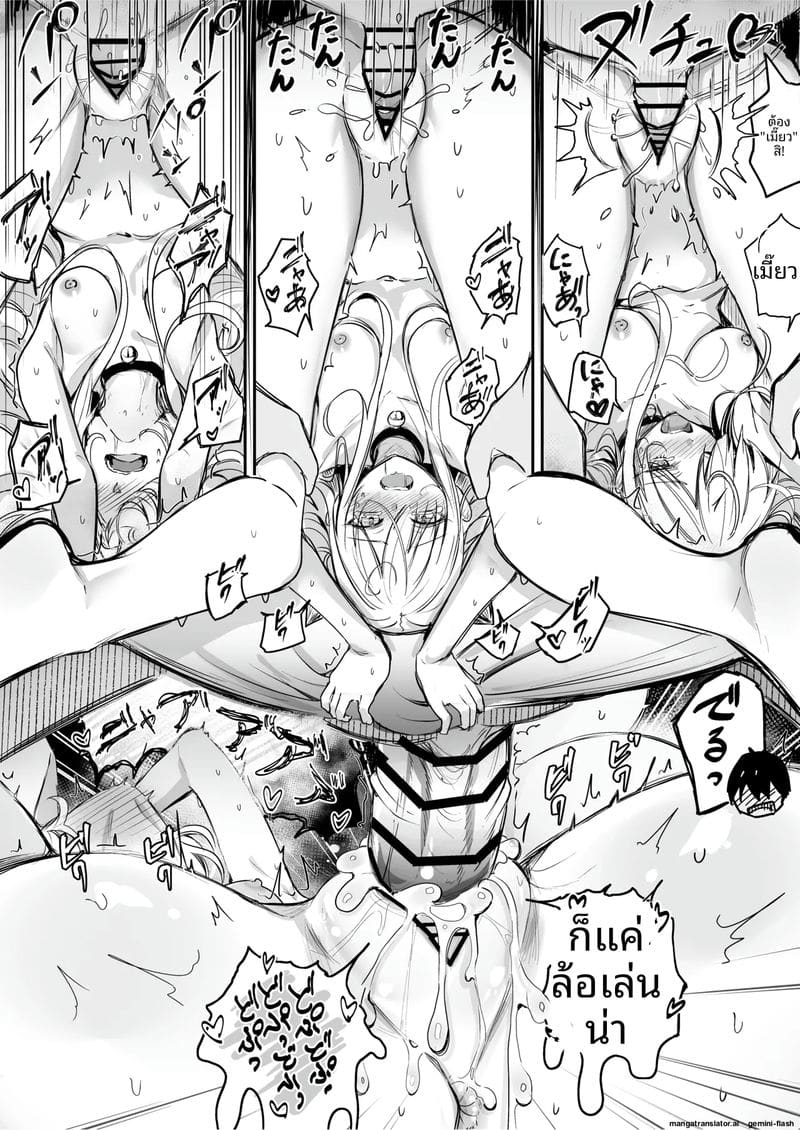 น้องสาวแมวเหมียวสุดเซ็กซี่ ขอเป็นเมียพี่ชาย ภาพ 2