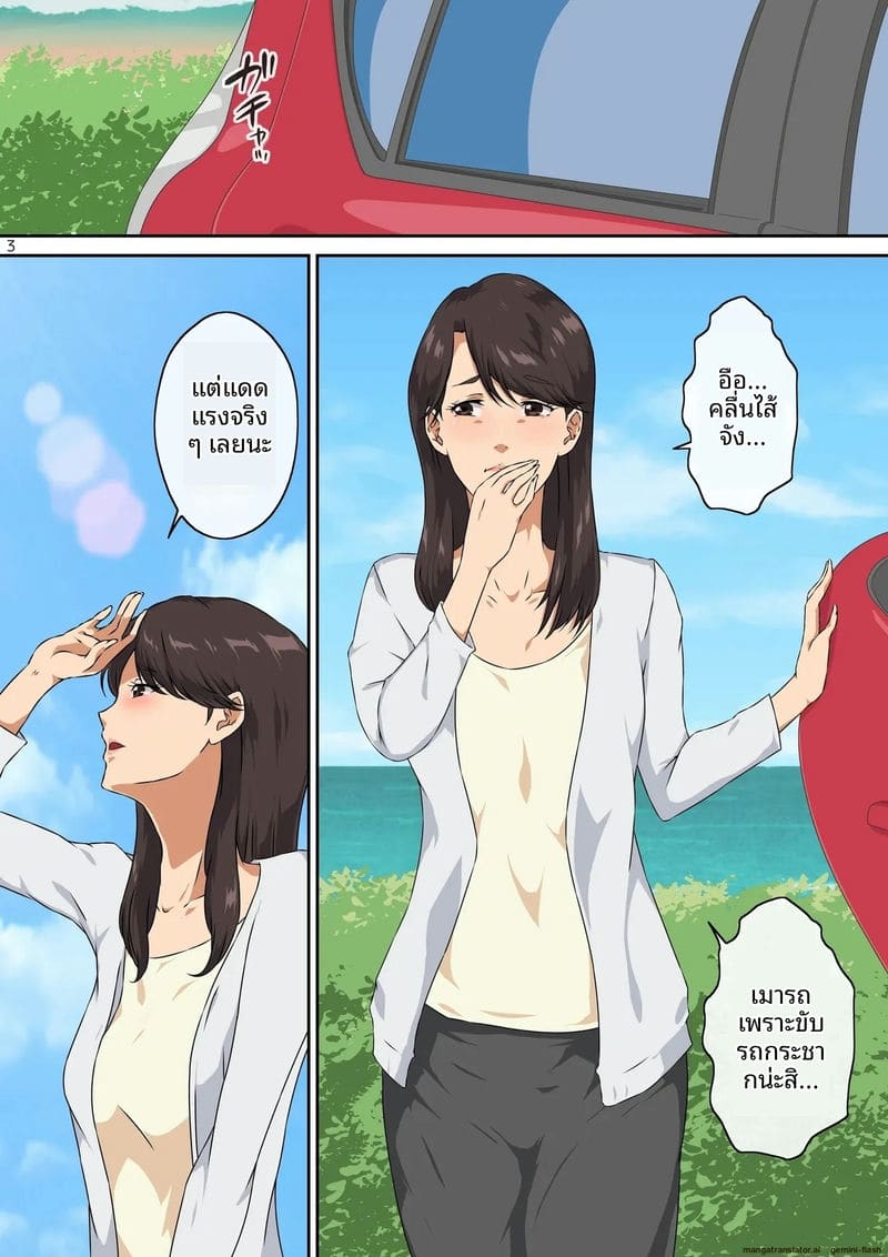 กลุ่มแม่บ้านนมโต โดนหนุ่มแกลจับปลุกเสียวจนฉี่แตก ภาพ 3