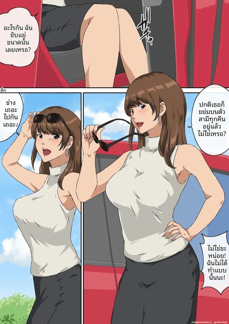 กลุ่มแม่บ้านนมโต โดนหนุ่มแกลจับปลุกเสียวจนฉี่แตก ภาพ 4