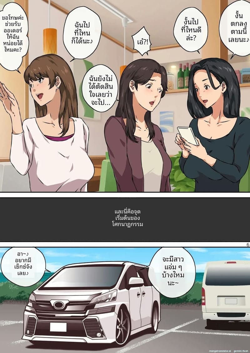 กลุ่มแม่บ้านนมโต โดนหนุ่มแกลจับปลุกเสียวจนฉี่แตก ภาพ 6