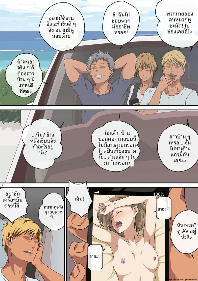 กลุ่มแม่บ้านนมโต โดนหนุ่มแกลจับปลุกเสียวจนฉี่แตก ภาพ 7