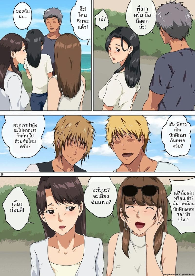 กลุ่มแม่บ้านนมโต โดนหนุ่มแกลจับปลุกเสียวจนฉี่แตก ภาพ 9