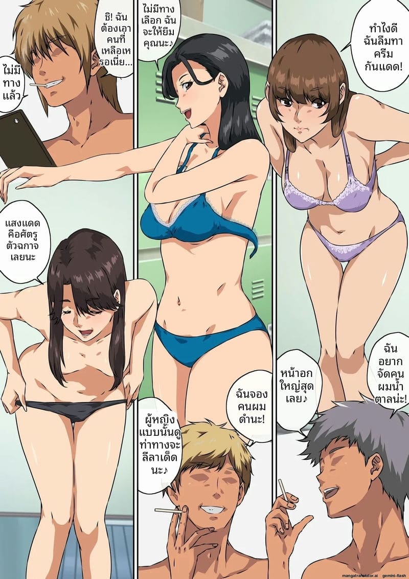 กลุ่มแม่บ้านนมโต โดนหนุ่มแกลจับปลุกเสียวจนฉี่แตก ภาพ 13