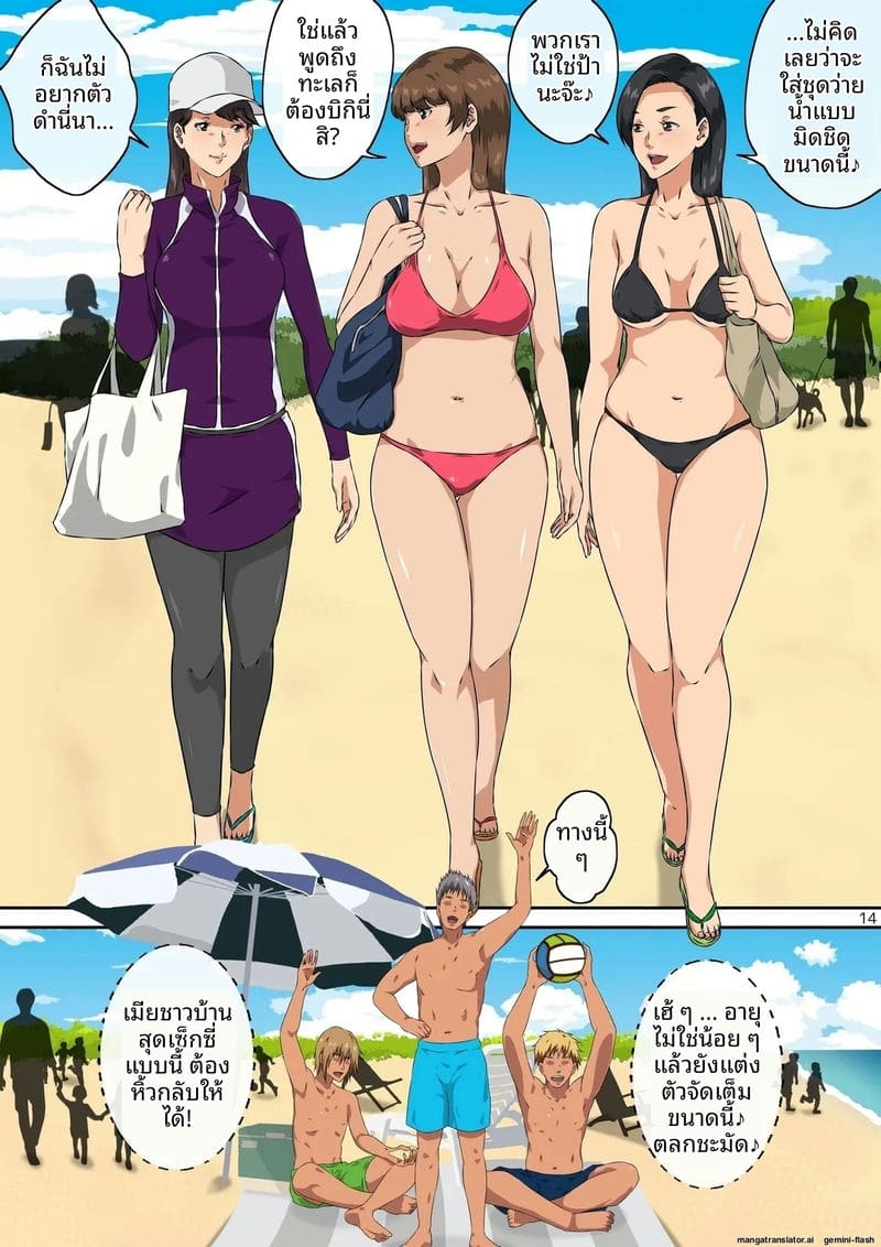 กลุ่มแม่บ้านนมโต โดนหนุ่มแกลจับปลุกเสียวจนฉี่แตก ภาพ 14