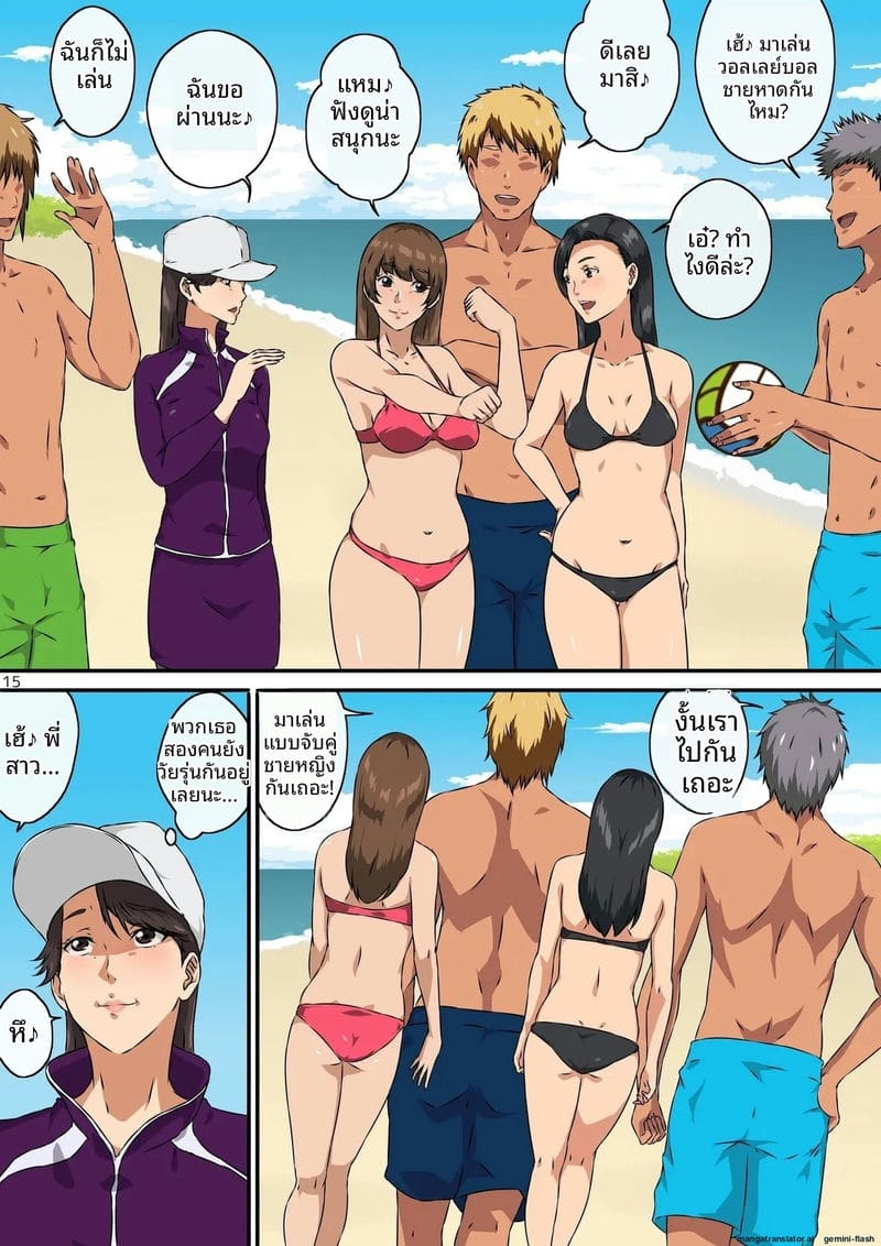 กลุ่มแม่บ้านนมโต โดนหนุ่มแกลจับปลุกเสียวจนฉี่แตก ภาพ 15