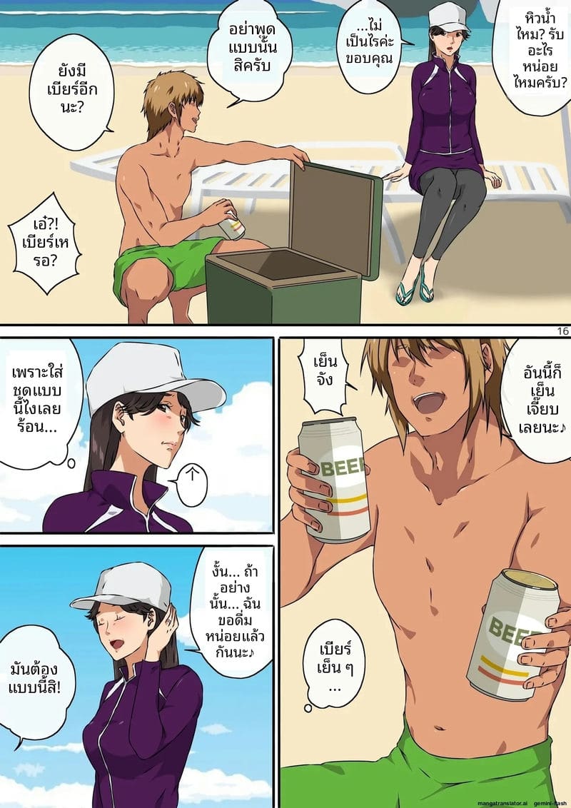 กลุ่มแม่บ้านนมโต โดนหนุ่มแกลจับปลุกเสียวจนฉี่แตก ภาพ 16