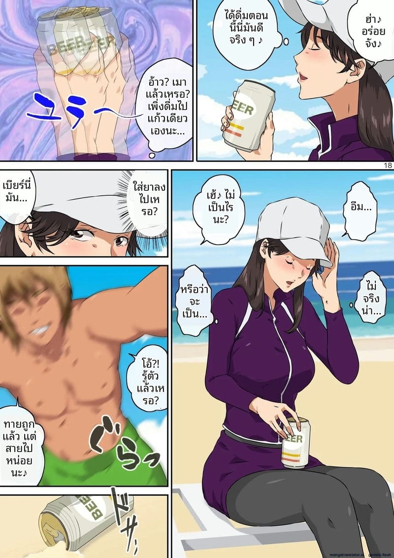 กลุ่มแม่บ้านนมโต โดนหนุ่มแกลจับปลุกเสียวจนฉี่แตก ภาพ 18